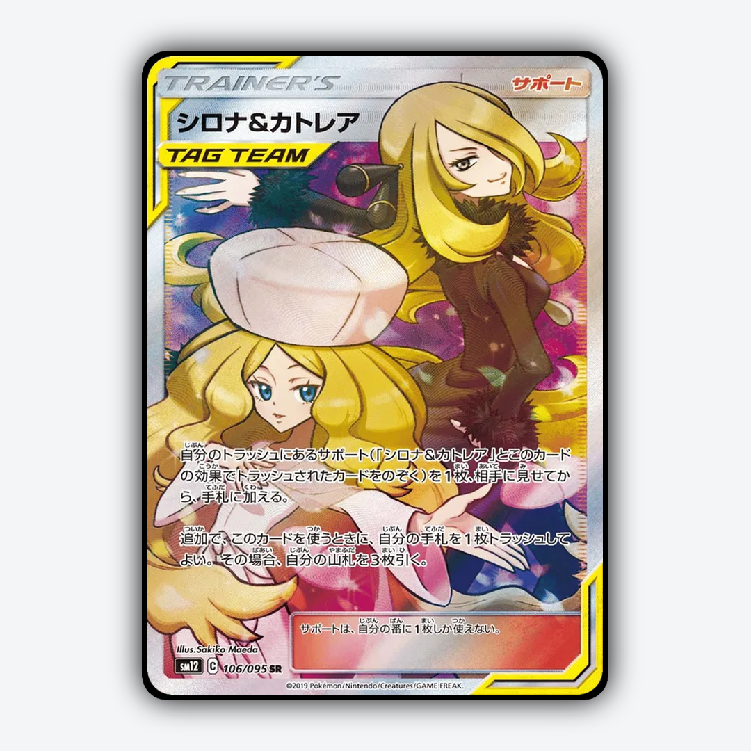 Cynthia & Caitlin 106/095 - Alter Genesis Set - Card Rug (JP)
