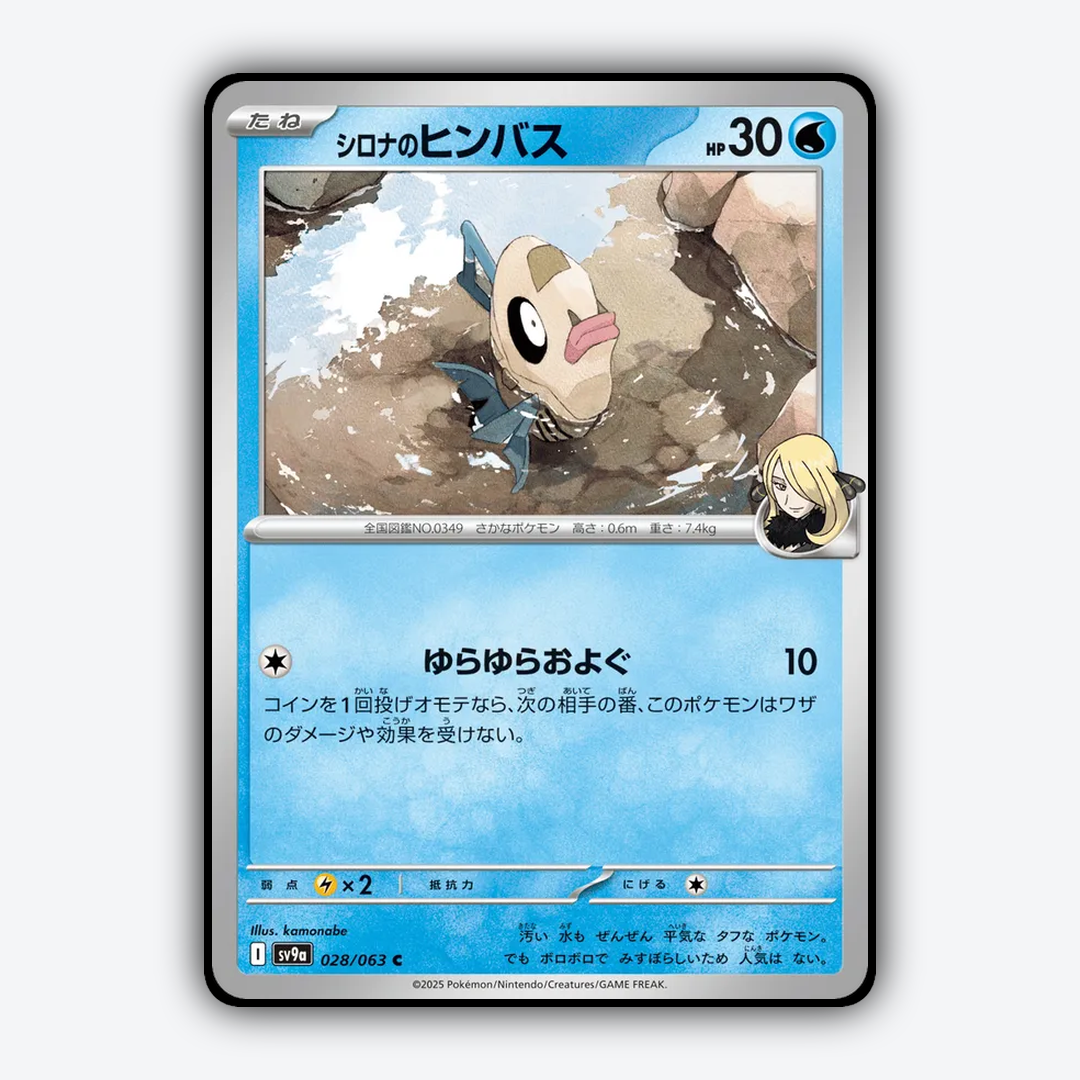 Cynthia's Feebas 028/063 - Hot Air Arena Set - Card Rug (JP)