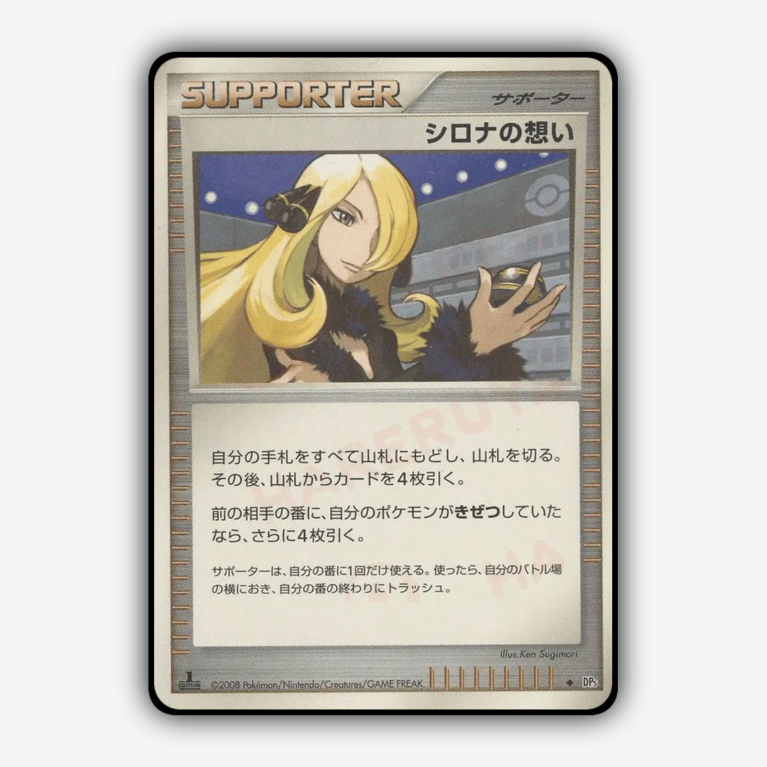 Cynthia's Feelings 063 - Temple of Anger Set - Card Rug (JP)