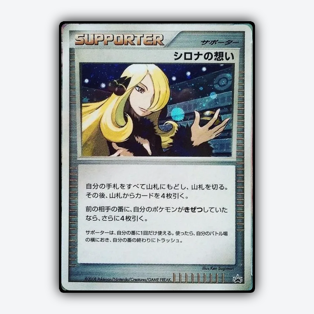 Cynthia's Feelings 266 - Unnumbered Promos Set - Card Rug (JP)