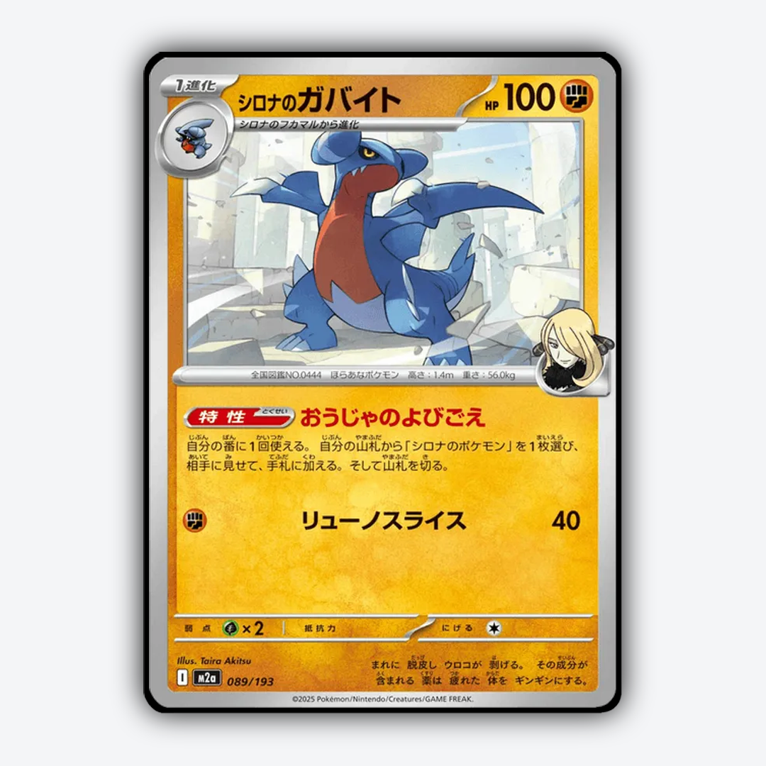 Cynthia's Gabite 089/193 - Mega Dream ex Set - Card Rug (JP)