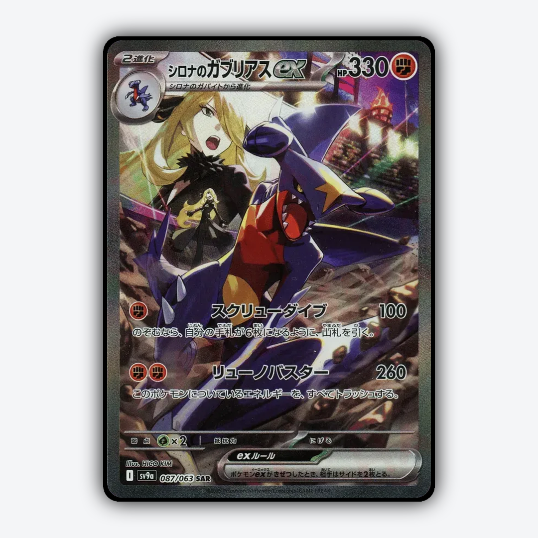 Cynthia's Garchomp ex 087/063 - Hot Air Arena Set - Card Rug (JP)