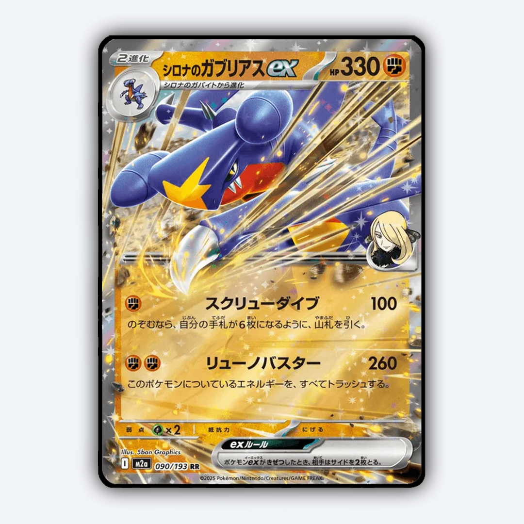 Cynthia's Garchomp ex 090/193 - Mega Dream ex Set - Card Rug (JP)