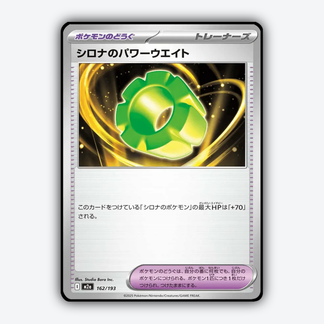 Cynthia's Power Weight 162/193 - Mega Dream ex Set - Card Rug (JP)