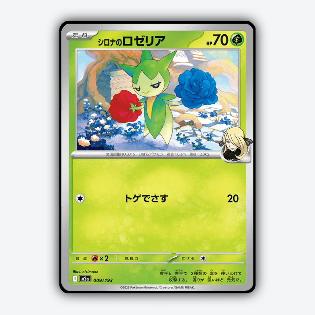 Cynthia's Roselia 009/193 - Mega Dream ex Set - Card Rug (JP)