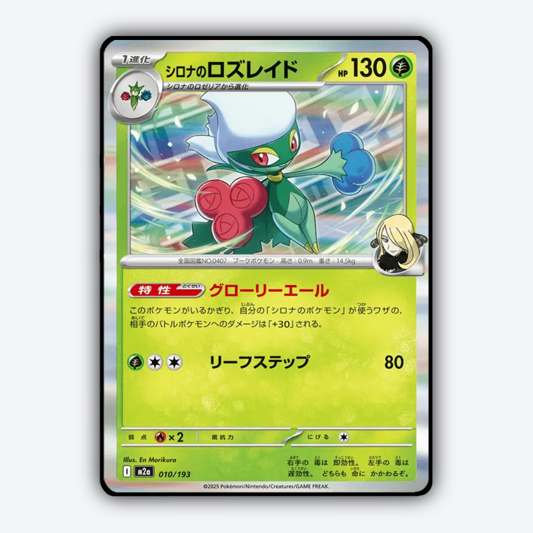 Cynthia's Roserade 010/193 - Mega Dream ex Set - Card Rug (JP)