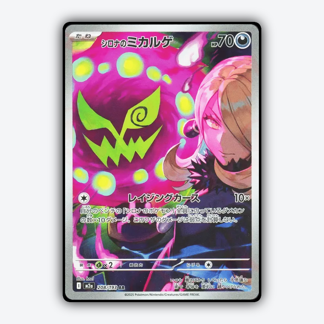 Cynthia's Spiritomb 208/043 - Mega Dream ex Set - Card Rug (JP)