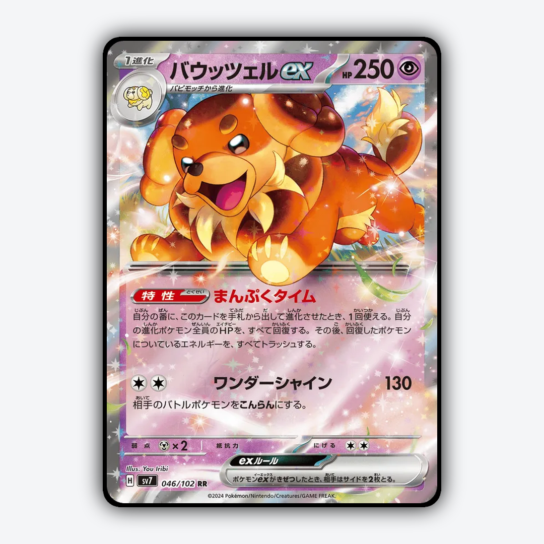 Dachsbun ex 046 - Stellar Miracle Set - Card Rug (JP)