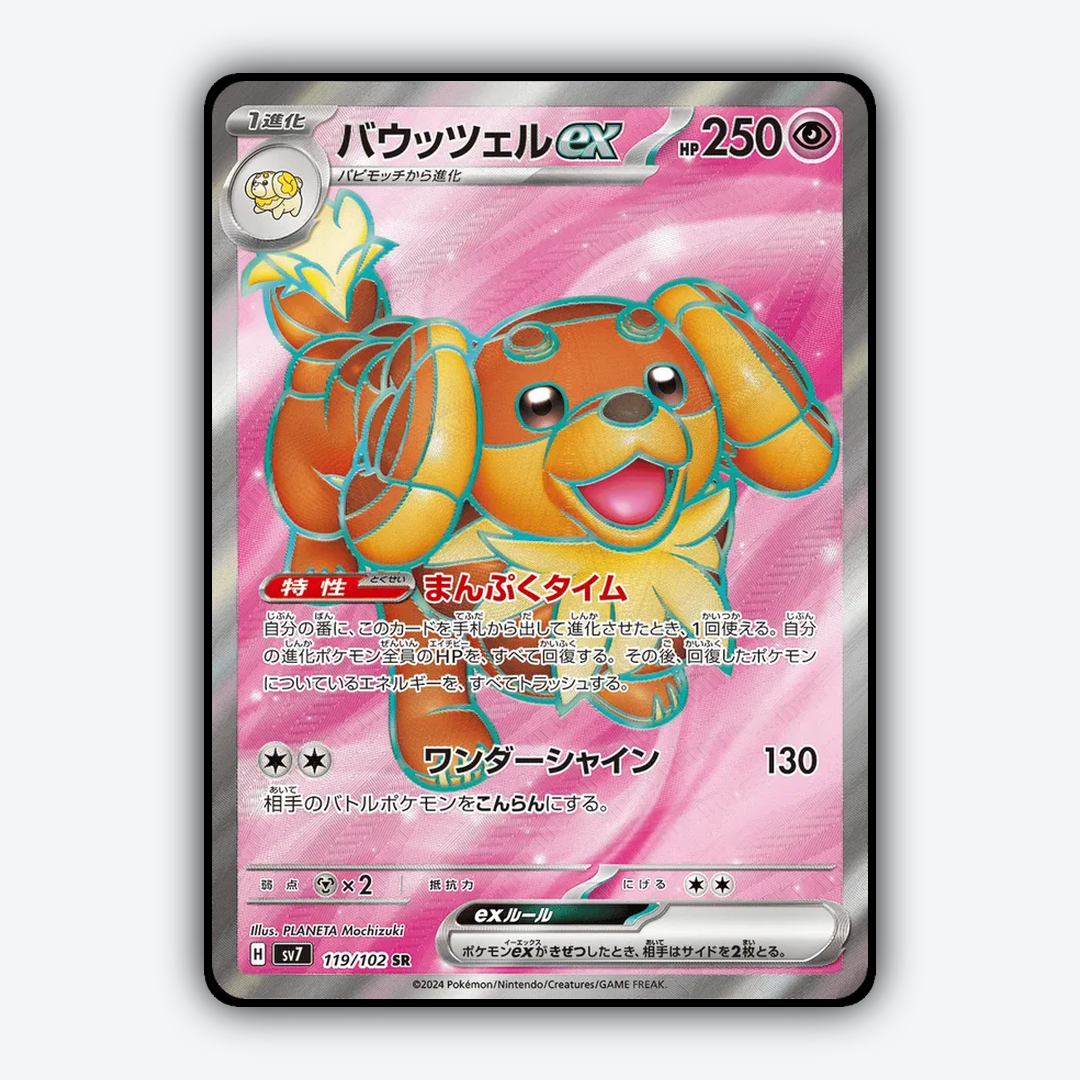 Dachsbun ex 119 - Stellar Miracle Set - Card Rug (JP)