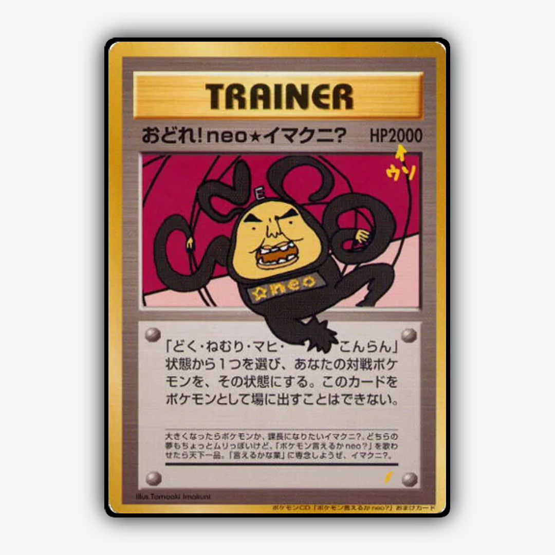 Dance! Neo Imakuni? 138 - Unnumbered Promos Set - Card Rug (JP)