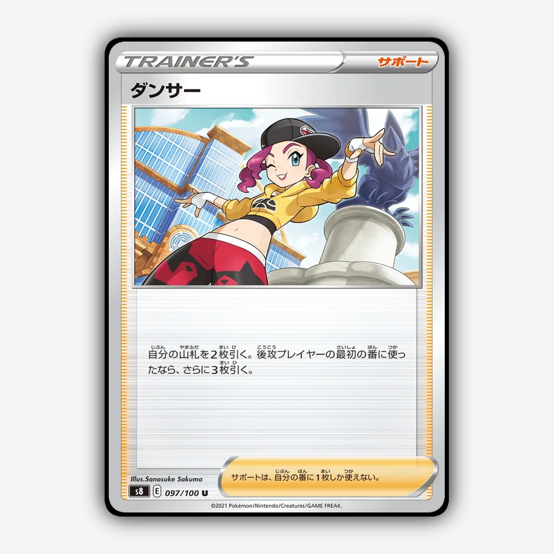 Dancer 097/100 - Fusion Arts Set - Card Rug (JP)