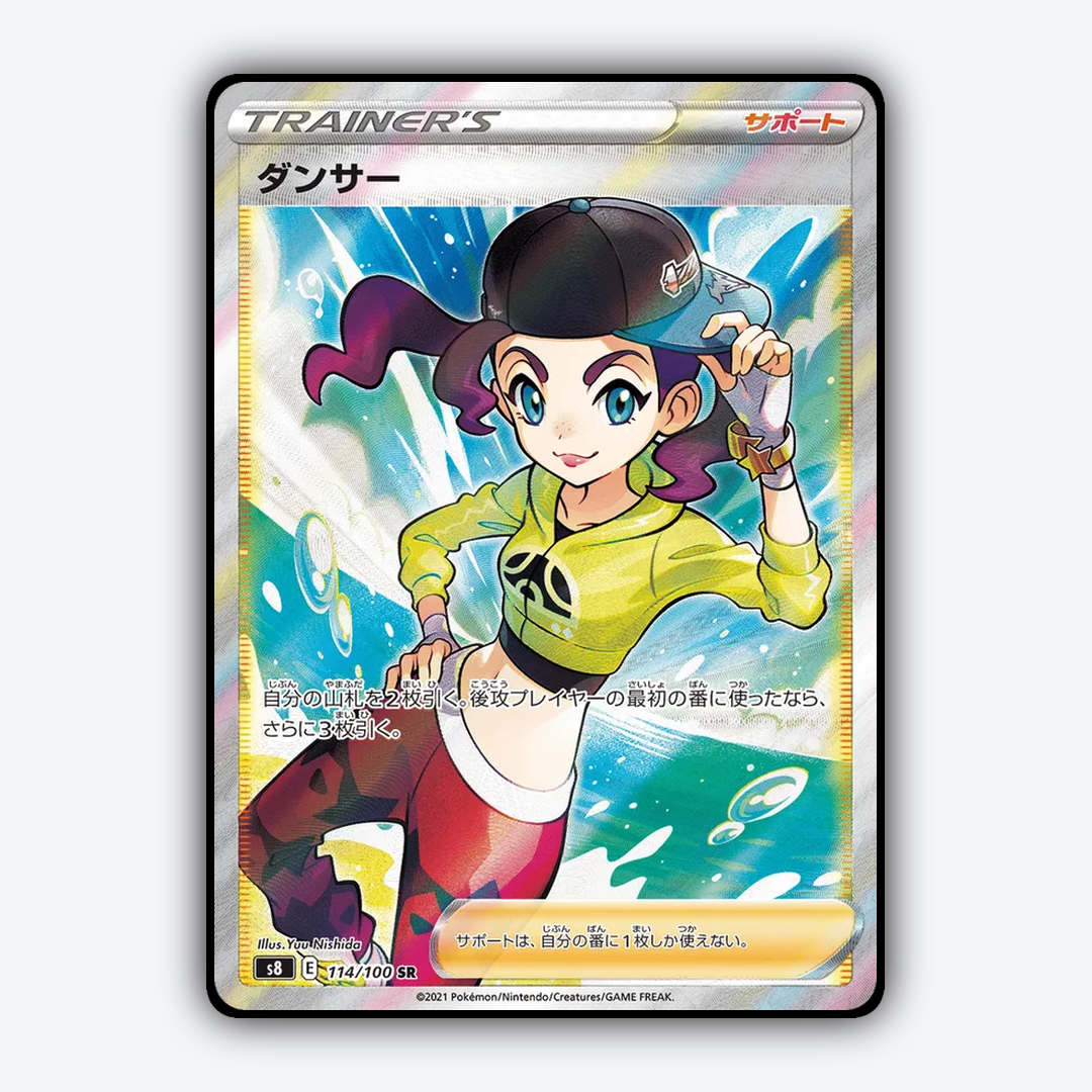 Dancer 114/100 - Fusion Arts Set - Card Rug (JP)