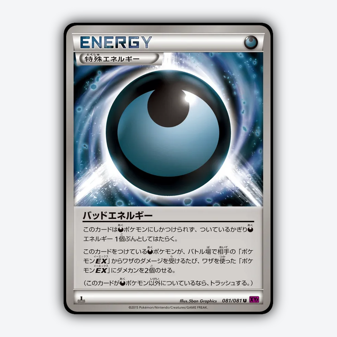 Dangerous Energy 081/081 - Bandit Ring Set - Card Rug (JP)