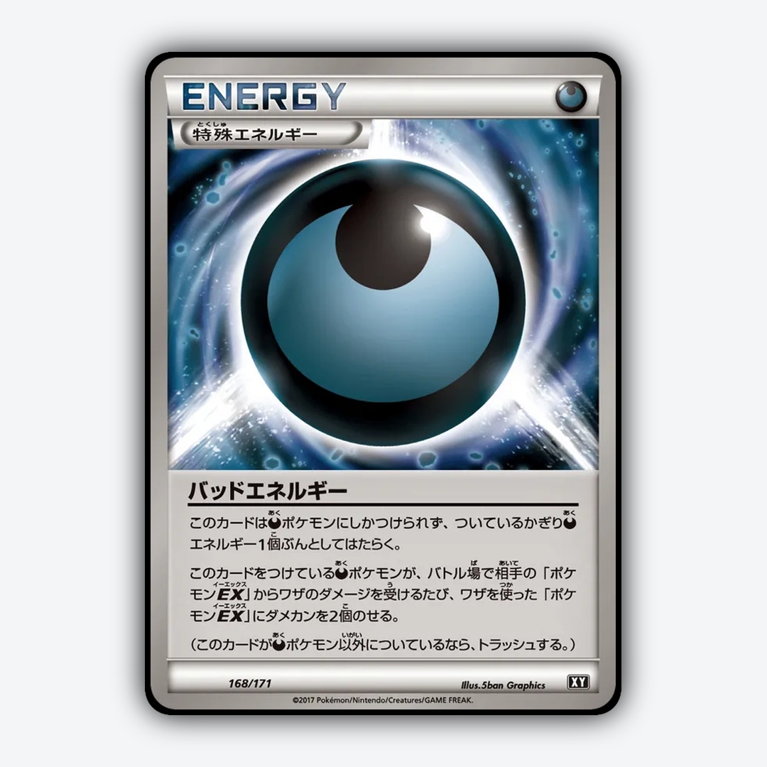 Dangerous Energy 168/171 - The Best of XY Set - Card Rug (JP)