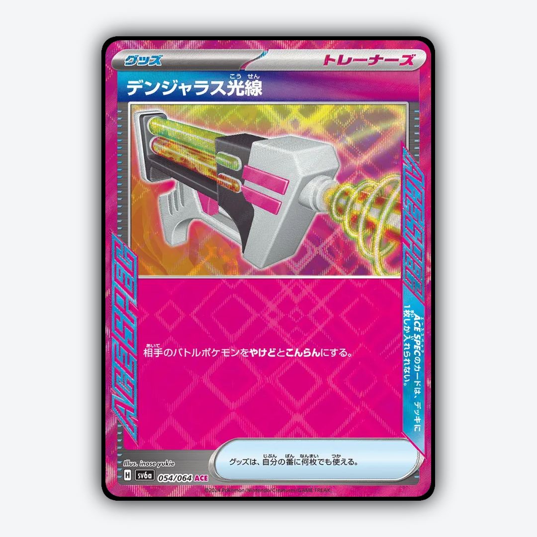 Dangerous Laser 054/064 - Night Wanderer Set - Card Rug (JP)