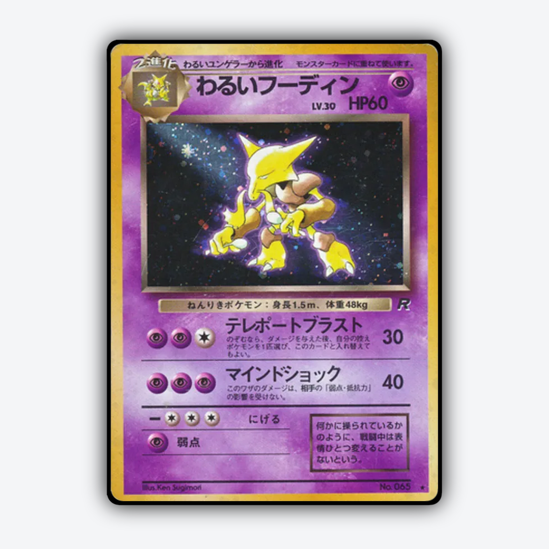Dark Alakazam 035 - Rocket Gang Set - Card Rug (JP)