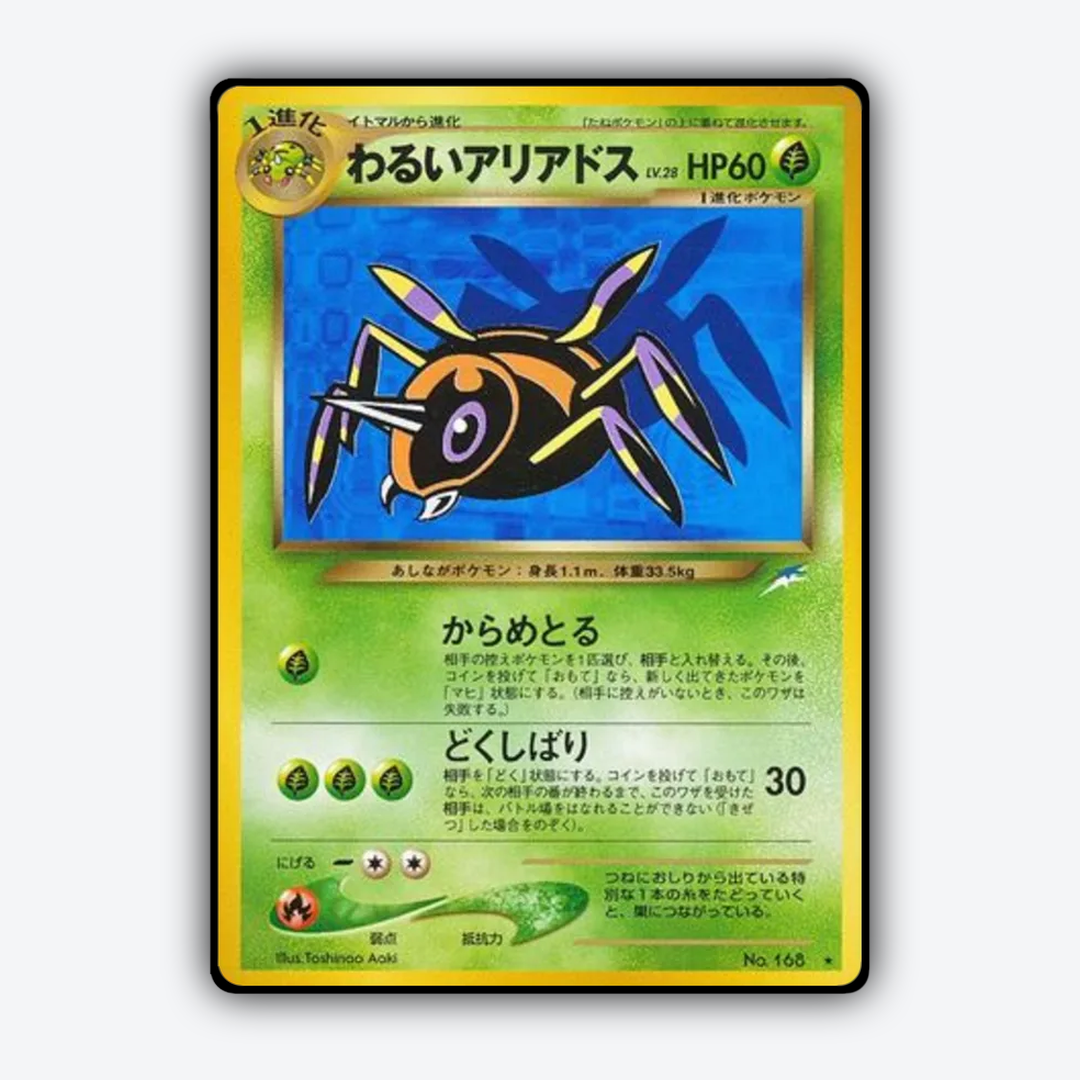 Dark Ariados 011 - Darkness, and to Light... Set - Card Rug (JP)