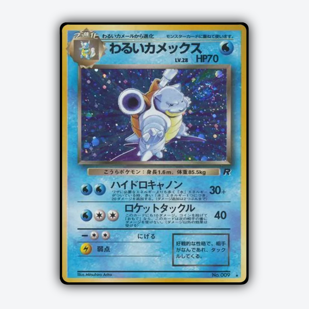 Dark Blastoise 024 - Rocket Gang Set - Card Rug (JP)