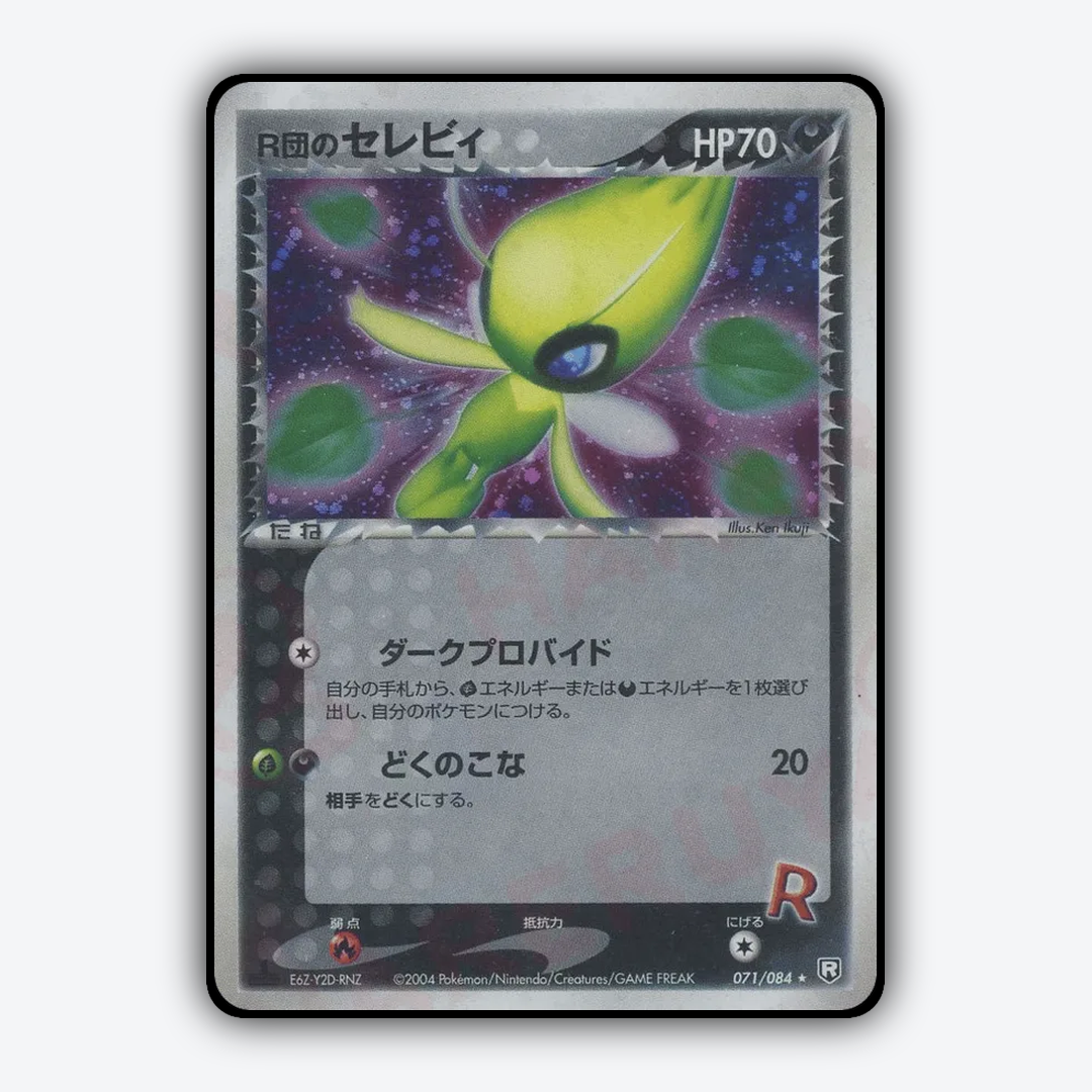 Dark Celebi 071/084 - Rocket Gang Strikes Back Set - Card Rug (JP)