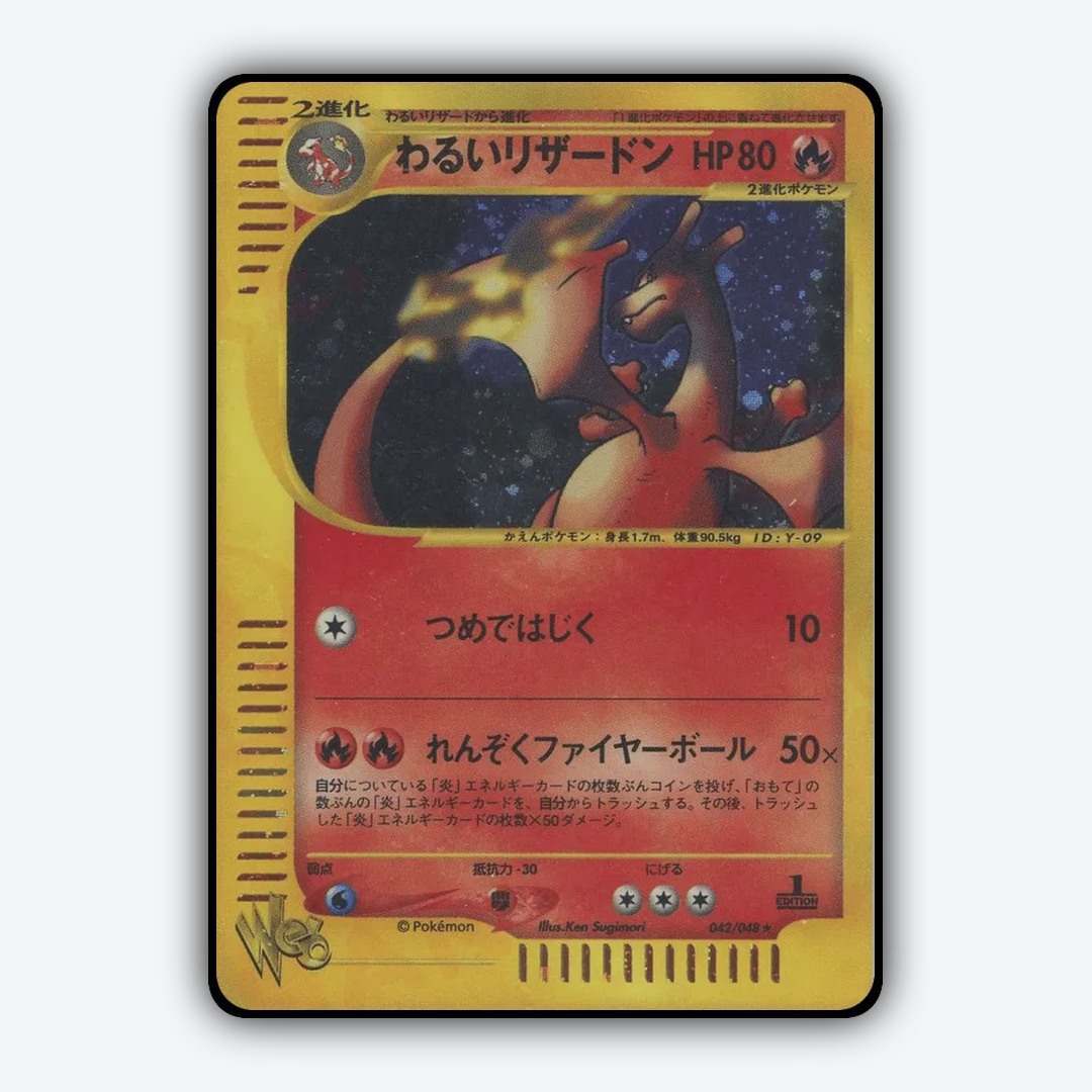 Dark Charizard 042/048 - Pokémon Web Set - Card Rug (JP)