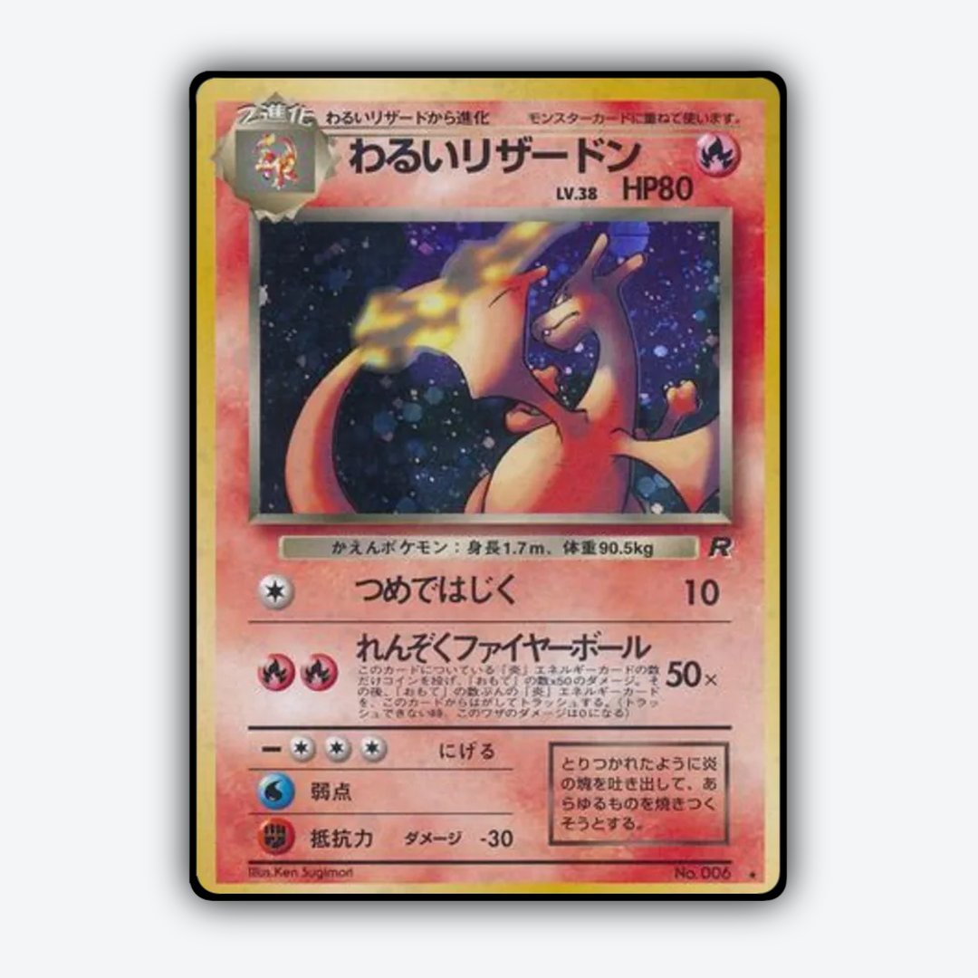 Dark Charizard 017 - Rocket Gang Set - Card Rug (JP)