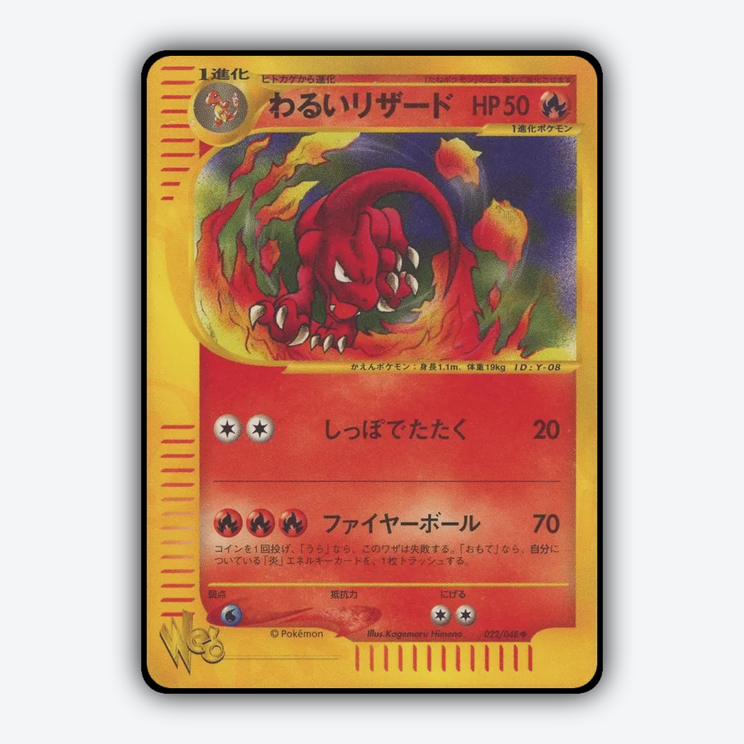 Dark Charmeleon 022/048 - Pokémon Web Set - Card Rug (JP)