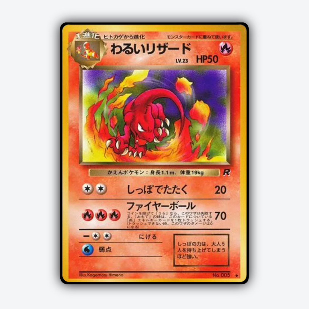Dark Charmeleon 015 - Rocket Gang Set - Card Rug (JP)