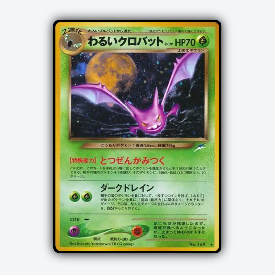 Dark Crobat 012 - Darkness, and to Light... Set - Card Rug (JP)