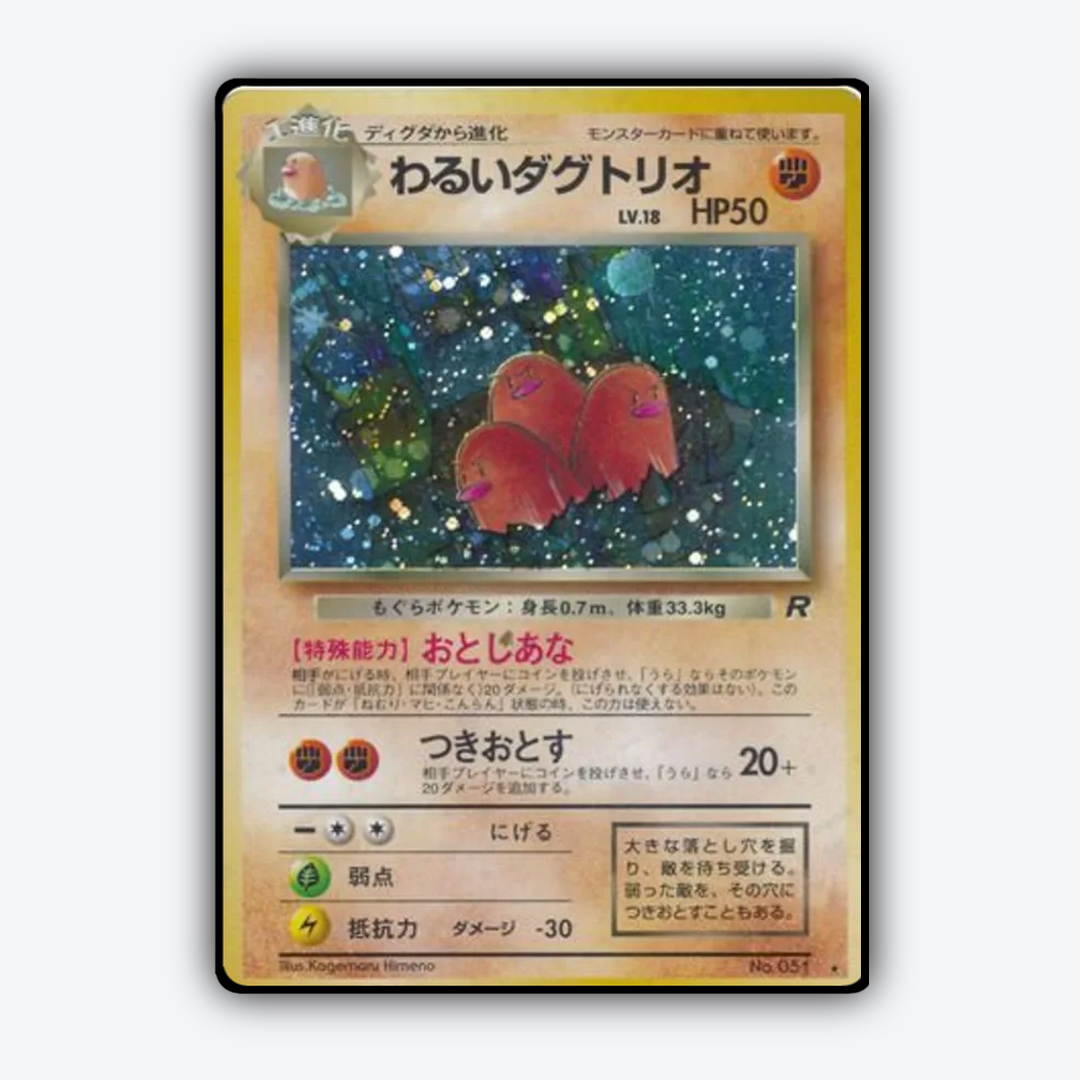 Dark Dugtrio 043 - Rocket Gang Set - Card Rug (JP)