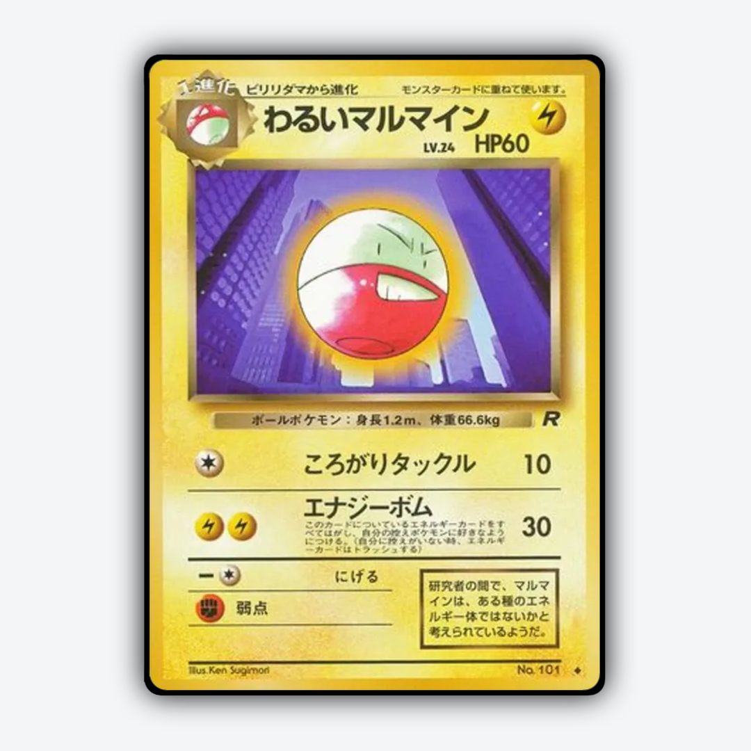 Dark Electrode 028 - Rocket Gang Set - Card Rug (JP)