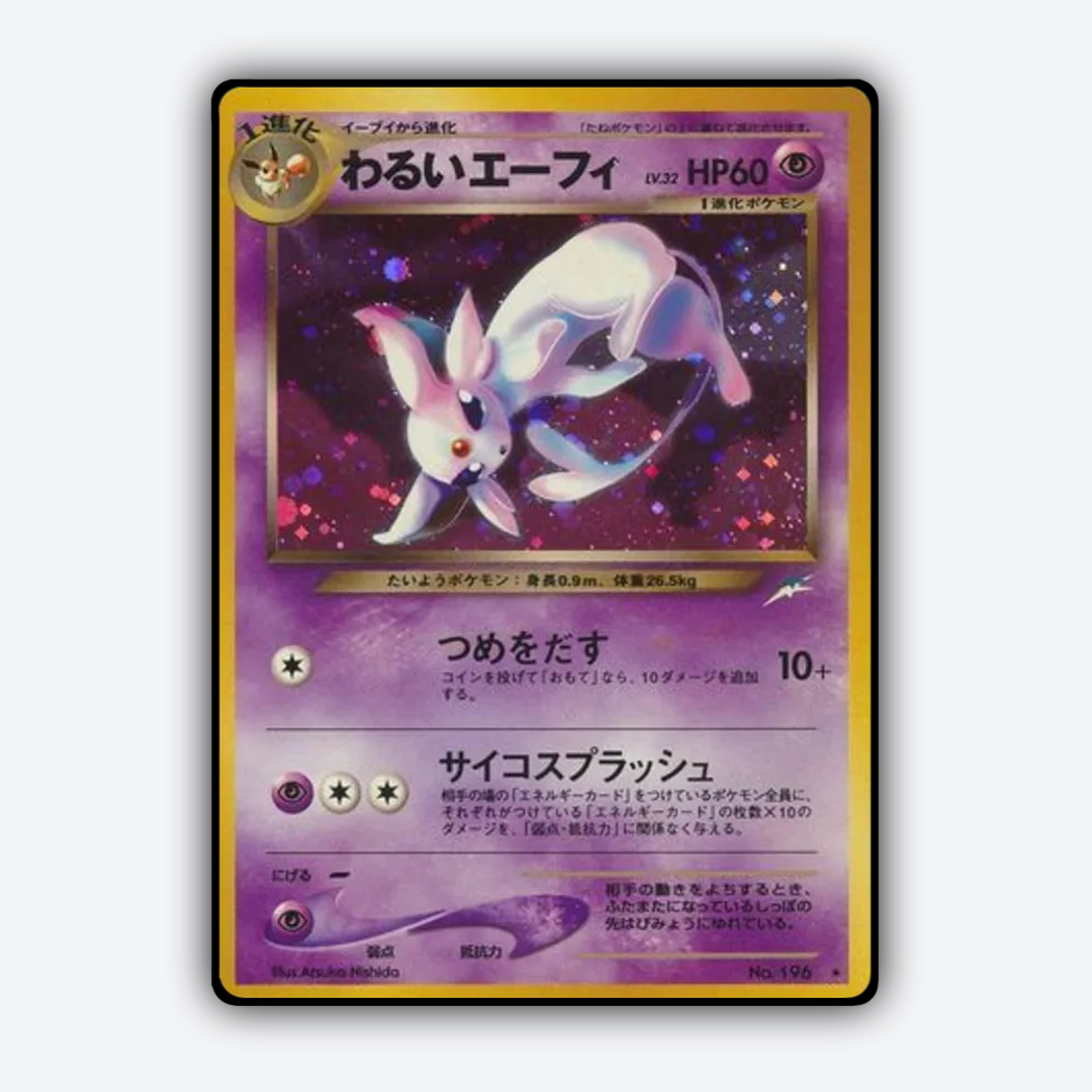 Dark Espeon 067 - Darkness, and to Light... Set - Card Rug (JP)