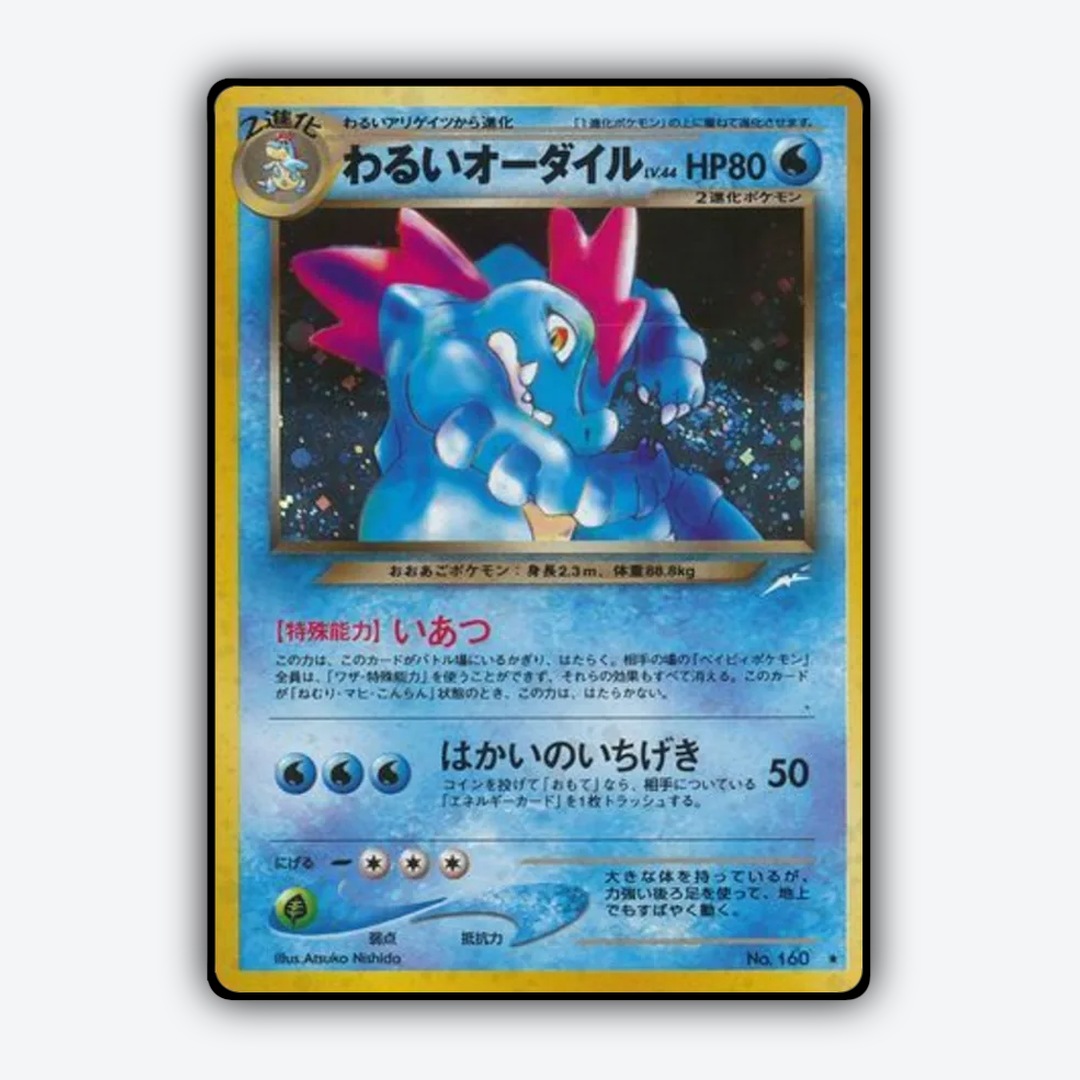 Dark Feraligatr 039 - Darkness, and to Light... Set - Card Rug (JP)