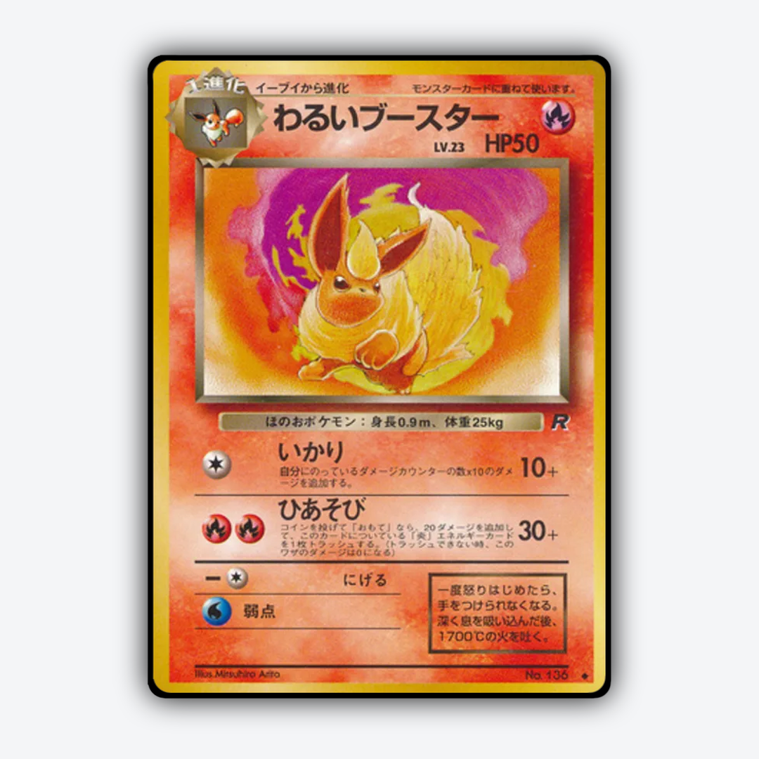 Dark Flareon 016 - Rocket Gang Set - Card Rug (JP)