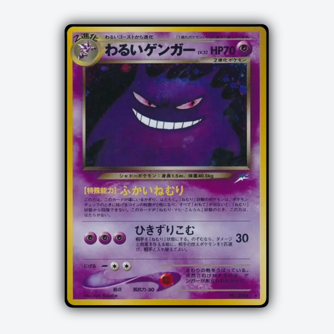 Dark Gengar 066 - Darkness, and to Light... Set - Card Rug (JP)