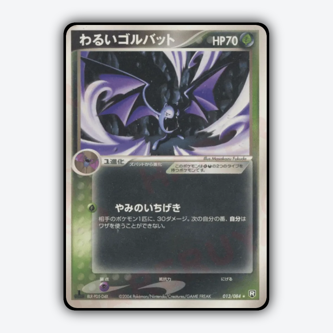 Dark Golbat 013/084 - Rocket Gang Strikes Back Set - Card Rug (JP)