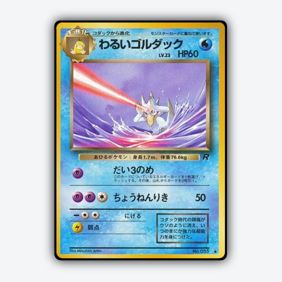 Dark Golduck 022 - Rocket Gang Set - Card Rug (JP)