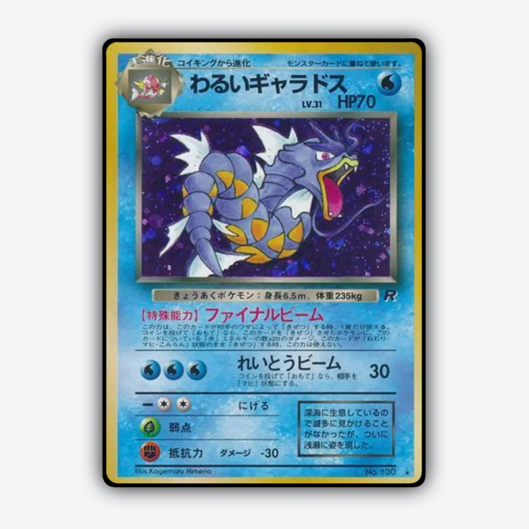 Dark Gyarados 025 - Rocket Gang Set - Card Rug (JP)