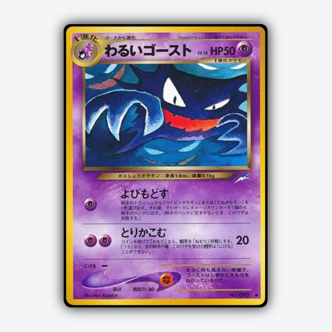 Dark Haunter 055 - Darkness, and to Light... Set - Card Rug (JP)
