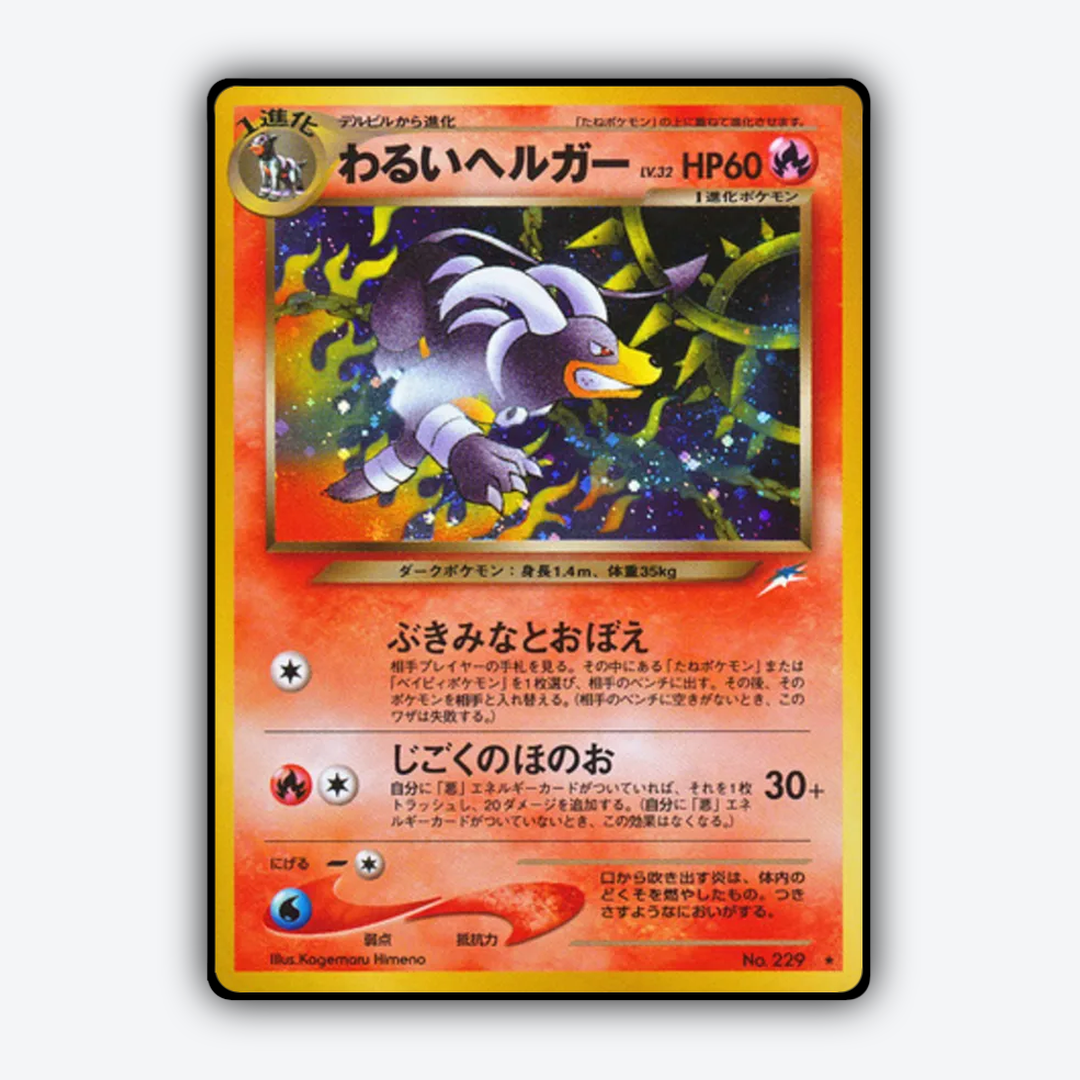 Dark Houndoom 024 - Darkness, and to Light... Set - Card Rug (JP)