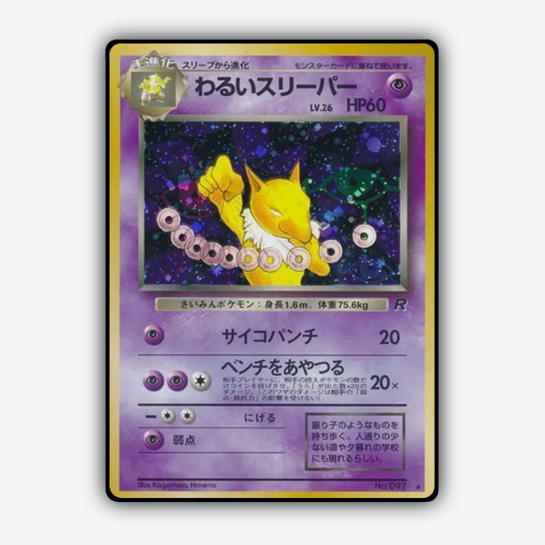 Dark Hypno 037 - Rocket Gang Set - Card Rug (JP)