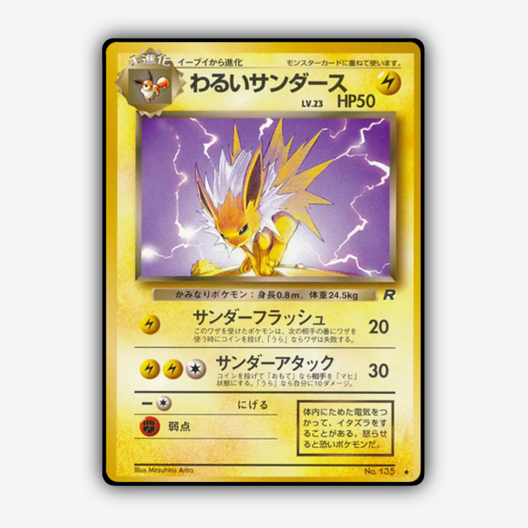 Dark Jolteon 029 - Rocket Gang Set - Card Rug (JP)