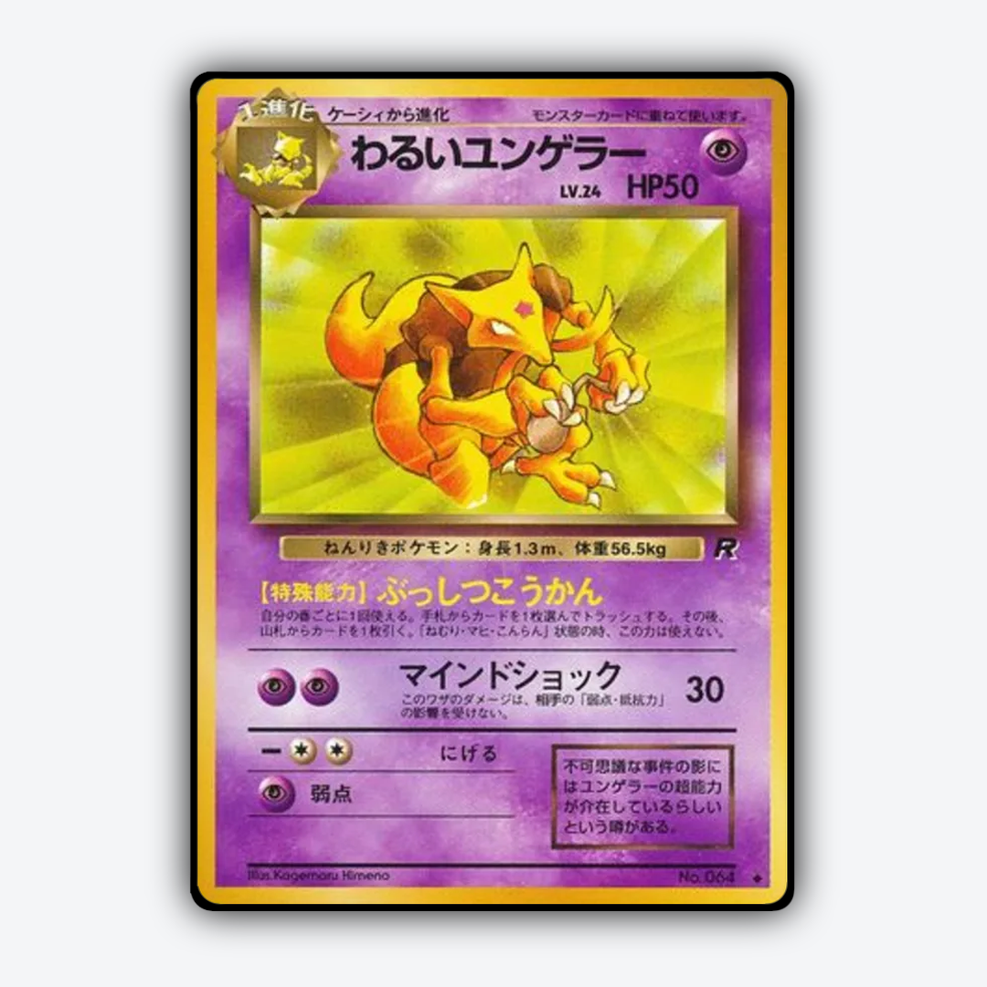 Dark Kadabra 034 - Rocket Gang Set - Card Rug (JP)