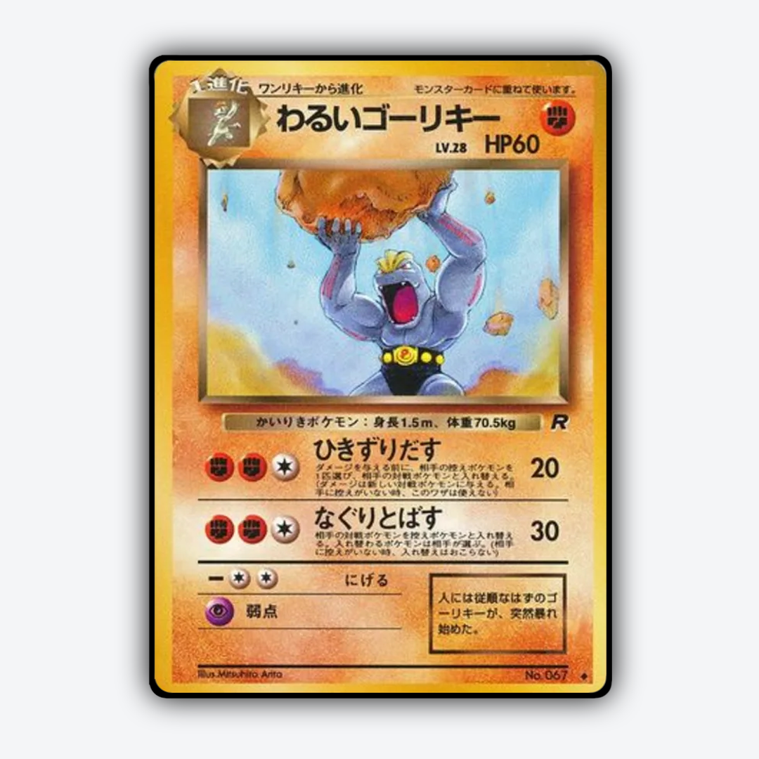 Dark Machoke 042 - Rocket Gang Set - Card Rug (JP)