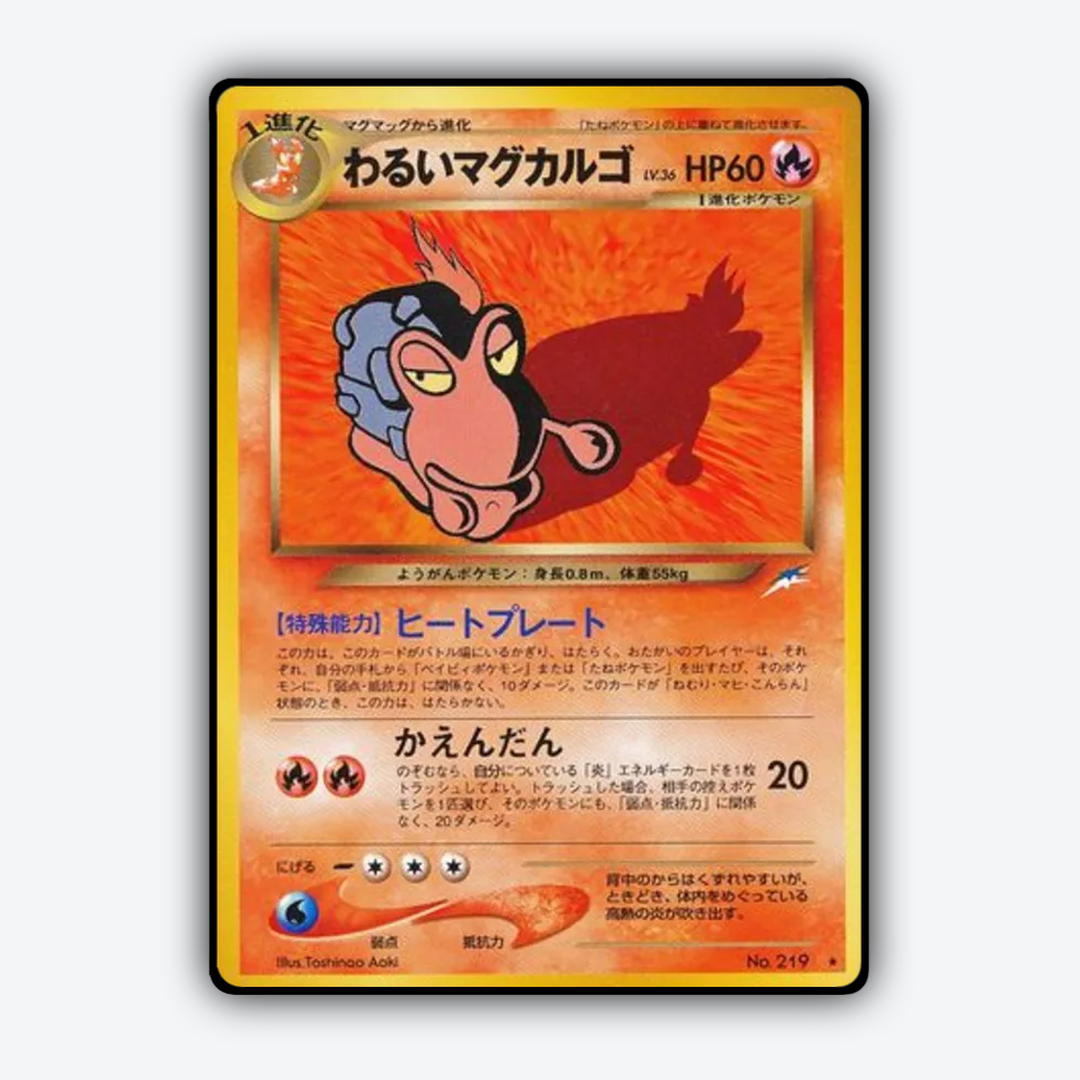 Dark Magcargo 023 - Darkness, and to Light... Set - Card Rug (JP)