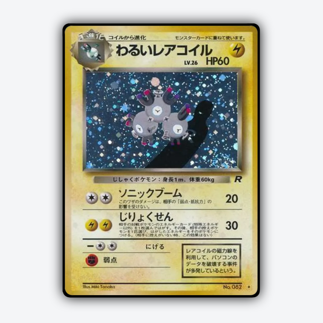Dark Magneton 030 - Rocket Gang Set - Card Rug (JP)