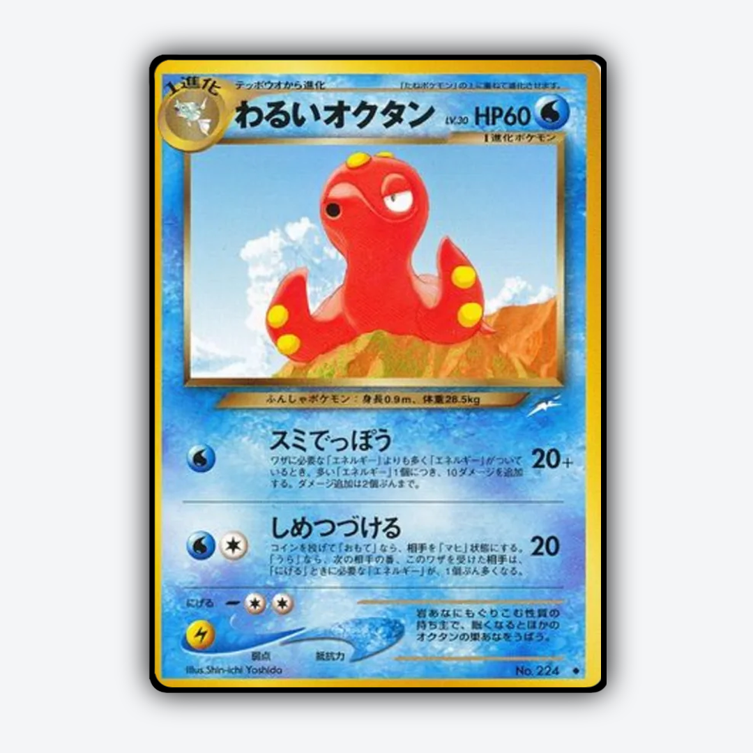 Dark Octillery 037 - Darkness, and to Light... Set - Card Rug (JP)