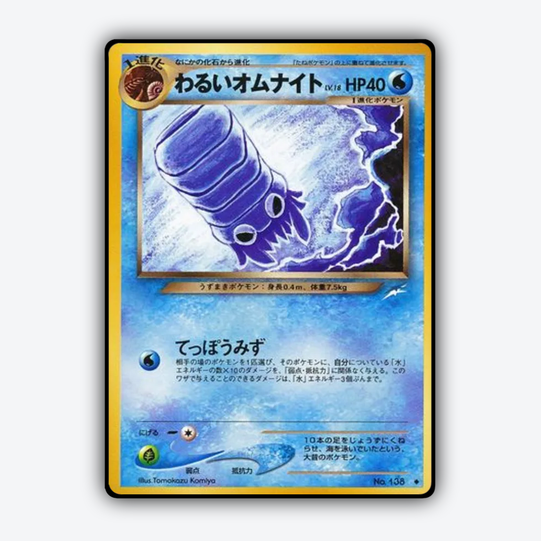 Dark Omanyte 035 - Darkness, and to Light... Set - Card Rug (JP)