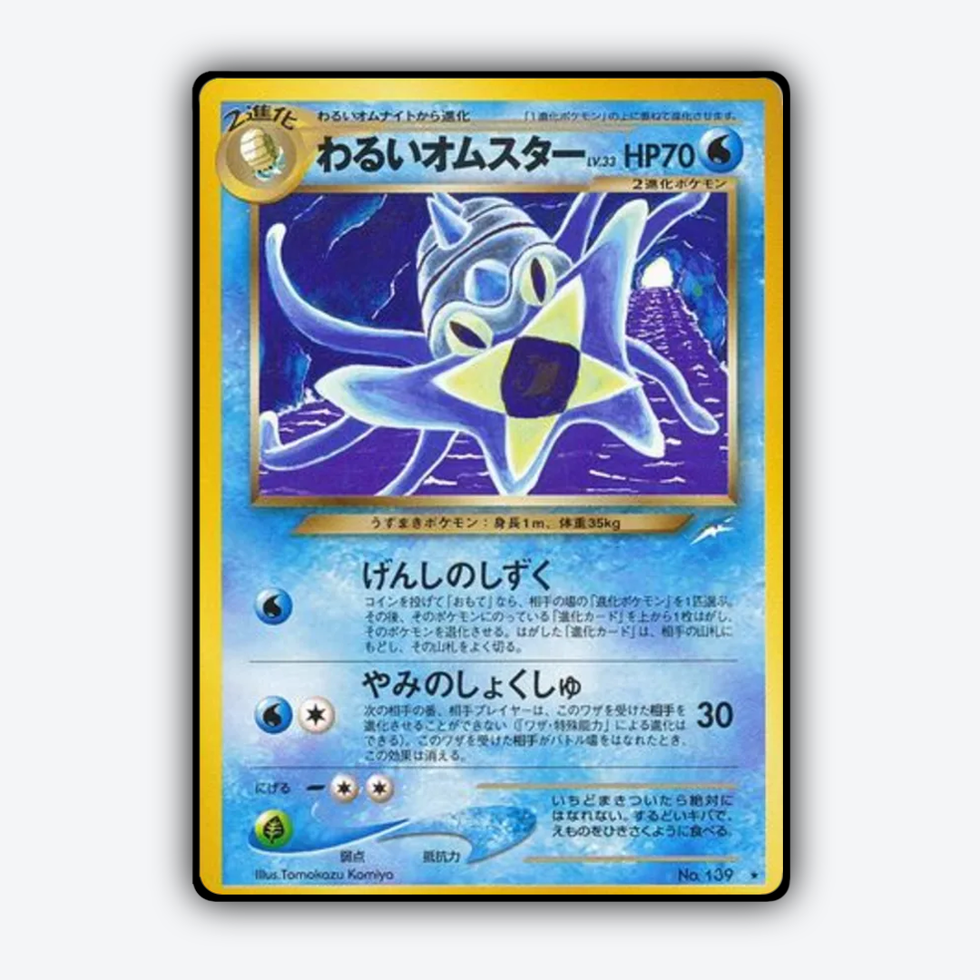 Dark Omastar 038 - Darkness, and to Light... Set - Card Rug (JP)