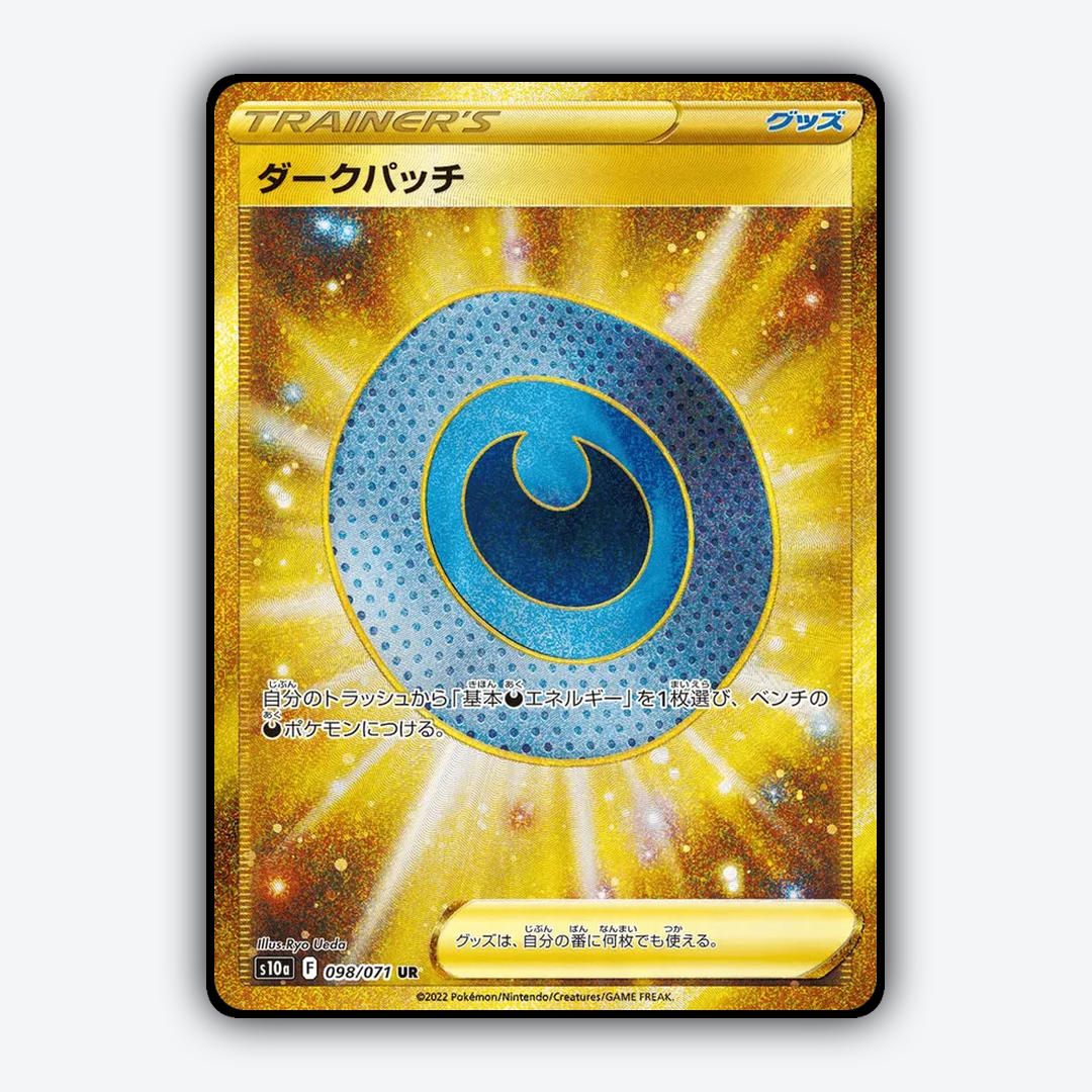 Dark Patch 098/071 - Dark Phantasma Set - Card Rug (JP)