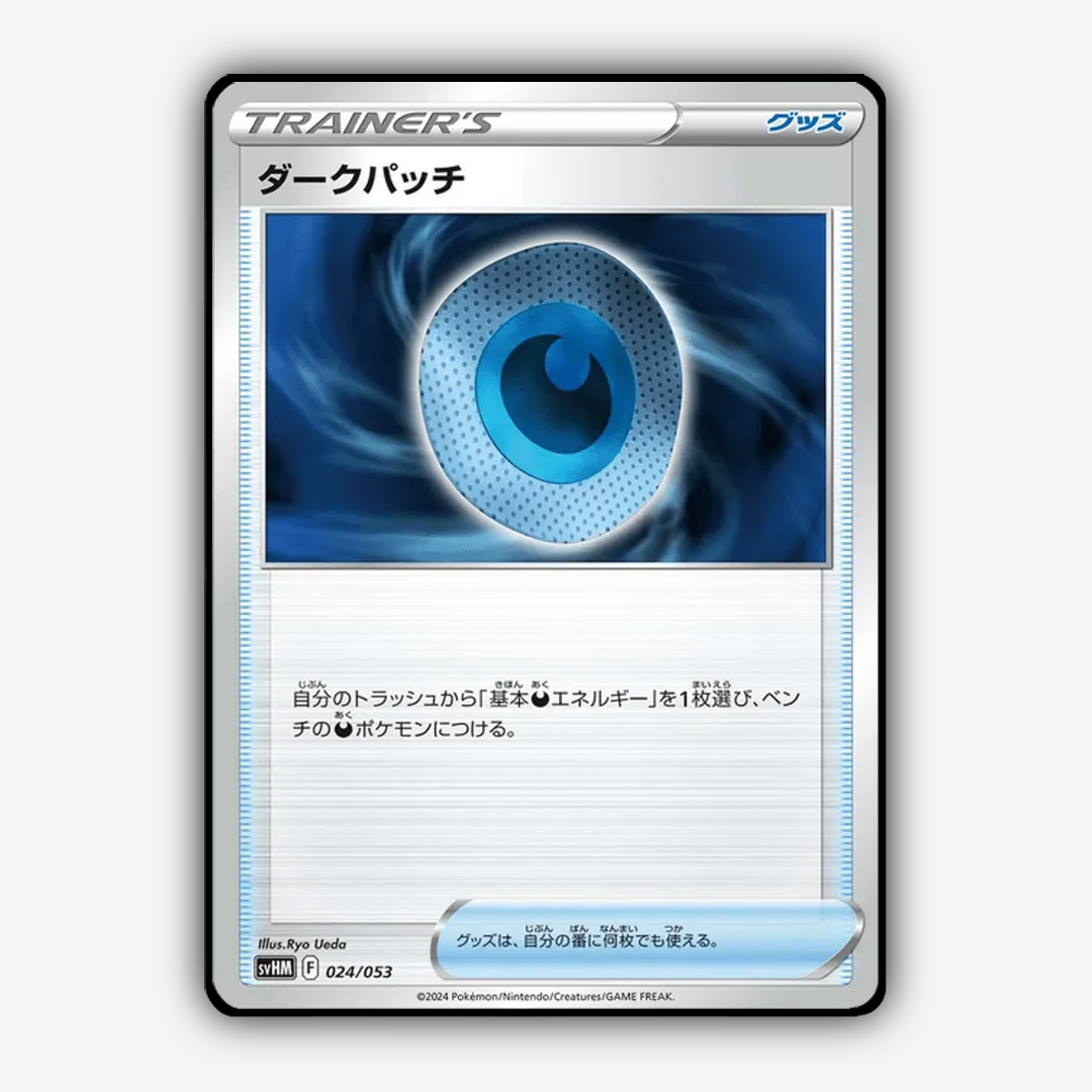 Dark Patch 024 - Future Miraidon ex Starter Deck & Build Set - Card Rug (JP)